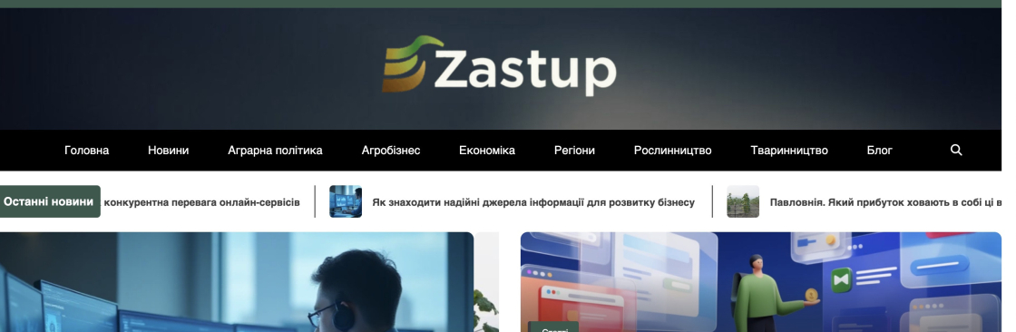 Zastup Агроновини Cover Image